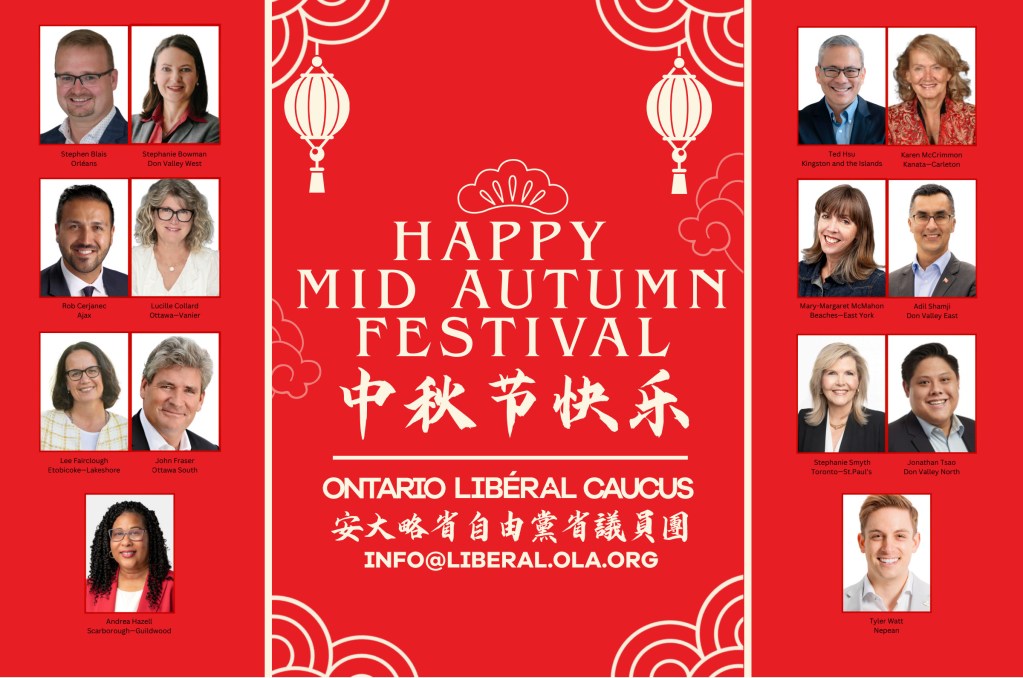 安大略省自由党议员庆祝中秋节的贺卡，包含多位议员的照片和祝福文字。