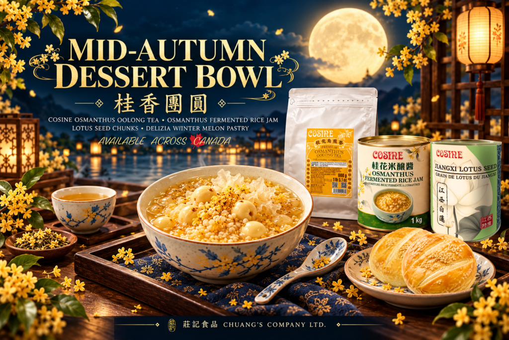 中秋节甜品碗，展示了桂花乌龙茶、桂花发酵米酱、莲子和冬瓜糕点，环境优雅，背景有月亮和灯笼，适合中秋节庆祝。