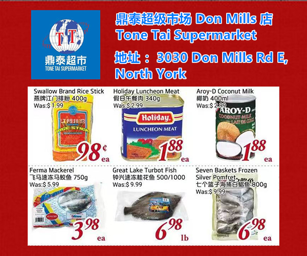 图片展示了Don Mills地区Tone Tai超级市场的促销商品清单，包含各类食品及价格，如米粉、午餐肉、椰奶等，并注明原价与折扣价。