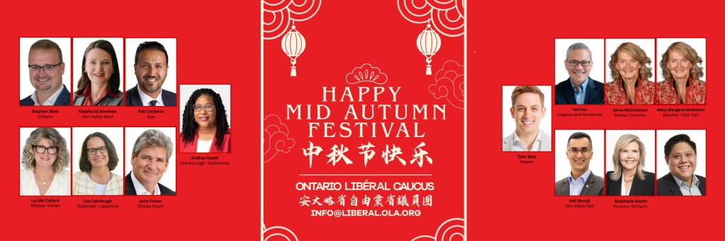 一张祝贺中秋节的图像，背景为红色，包含了多位与会者的照片和姓名，左侧为安大略省自由党团成员，右侧为节日祝福文字。