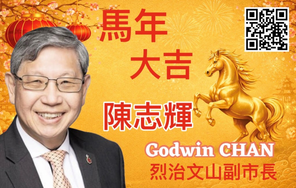 一位微笑的男性，背景为金色的马年庆祝元素，包含中文祝福字样和二维码。