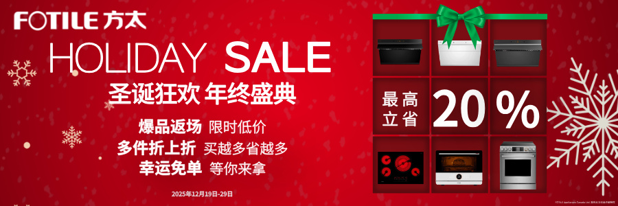 A festive promotional banner for a holiday sale featuring kitchen appliances, with bold text announcing discounts up to 20% off. The background is red with snowflake motifs and a decorative bow.