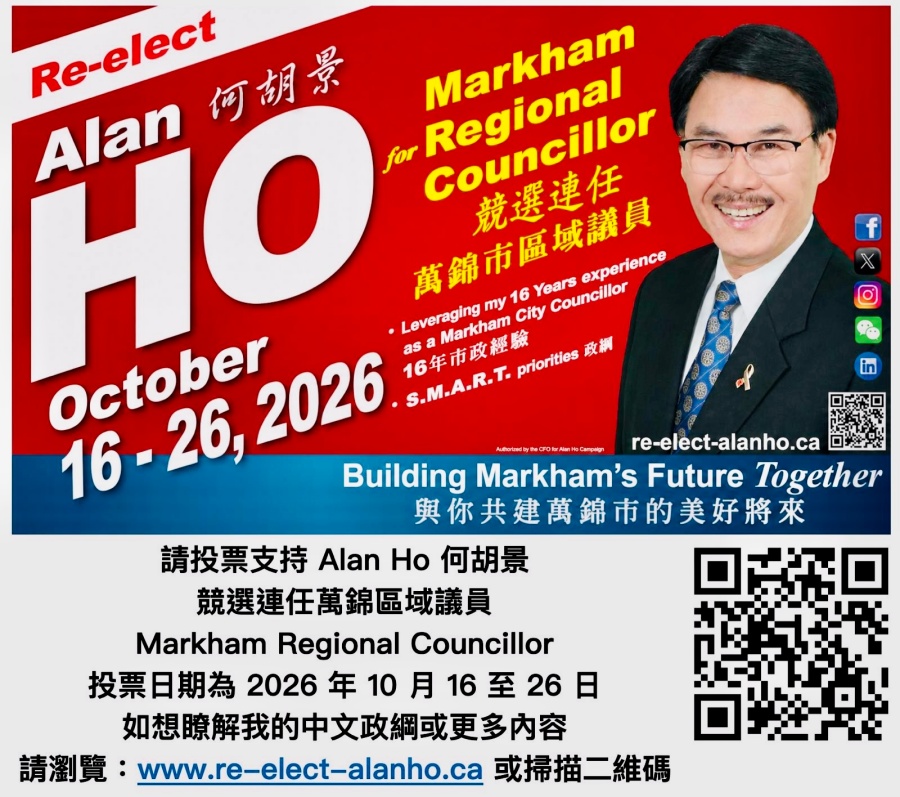 Alan Ho 何胡景 的竞选海报,宣传他在2026年10月16日至26日的地区议员选举,强调他在市政工作的16年经验,呼吁支持。