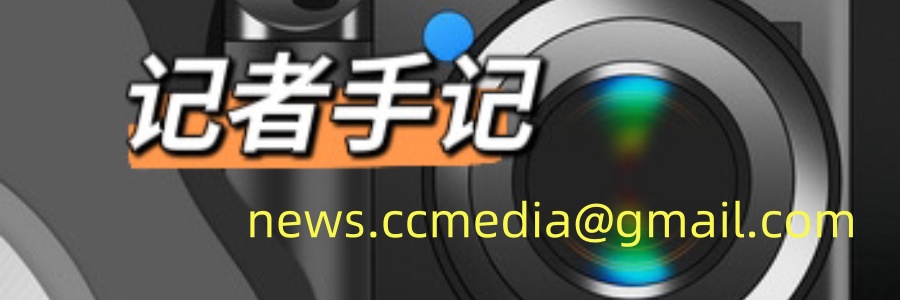Logo featuring a camera lens with text in Chinese that reads '记者手记' and an email address for news inquiries.