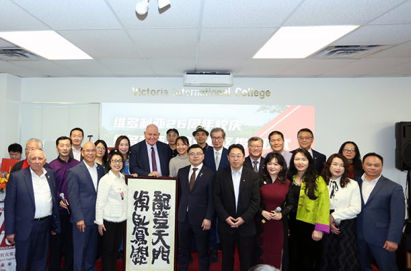 维多利亚教育集团26周年庆，携手天一集团在万锦分公司举行开业揭牌典礼