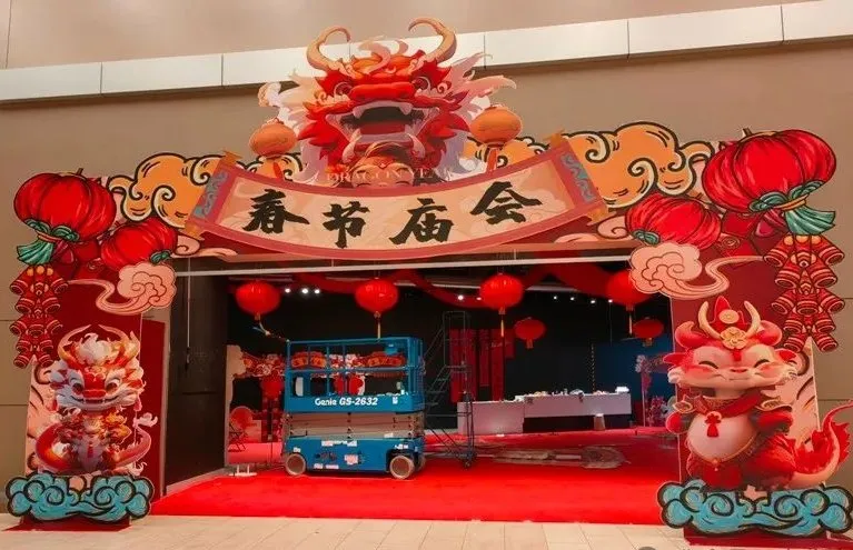 【加西】第三屆蛇年春節廟會——誠邀商家共襄盛舉，迎財納福！