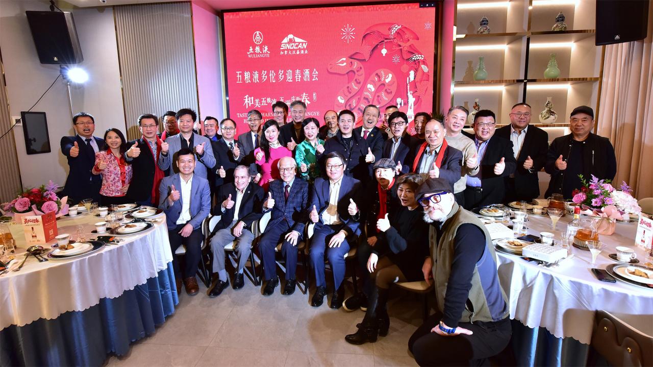 五粮液多伦多迎春酒会|中华酒文化海外弘扬光大