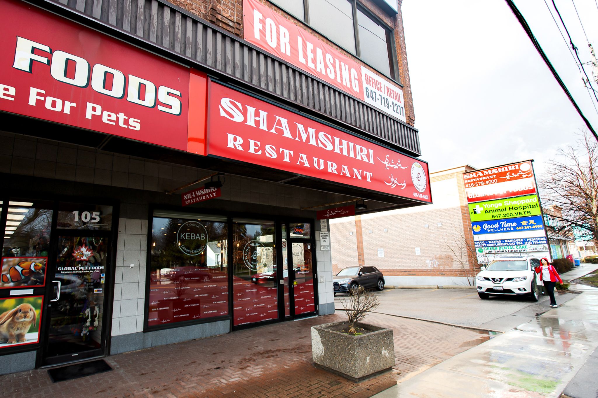 多伦多最好的波斯餐厅之一：Shamshiri