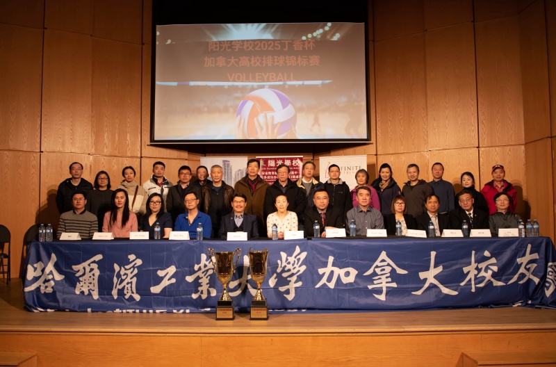 第五届“阳光学校 ”丁香杯高校排球锦标赛4月19日开赛