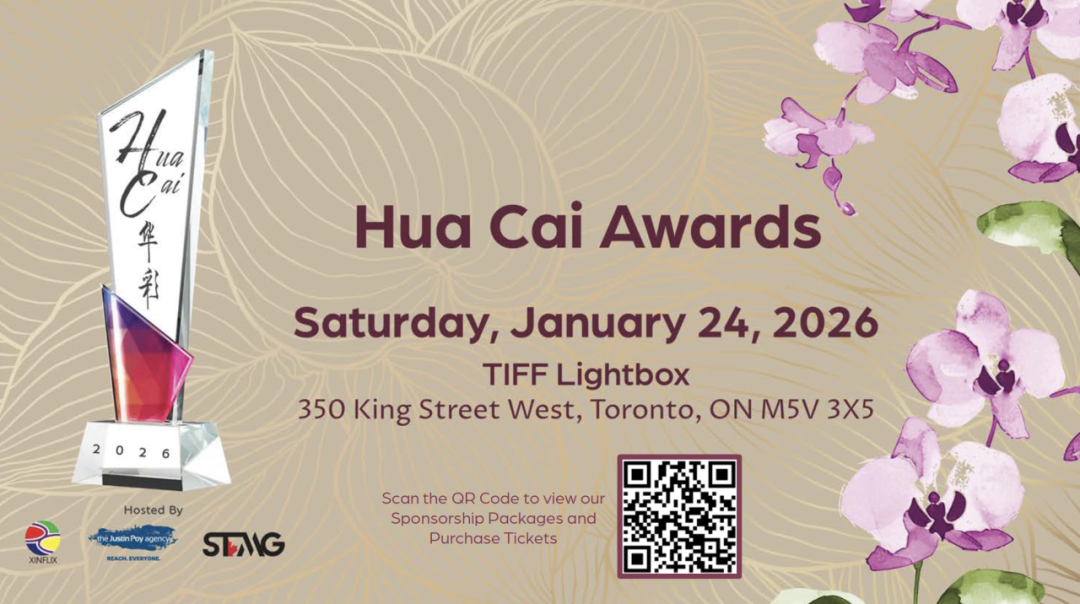 2026年华彩奖接受提名，颁奖典礼将于明年元月24日TIFF LIGHTBOX举行