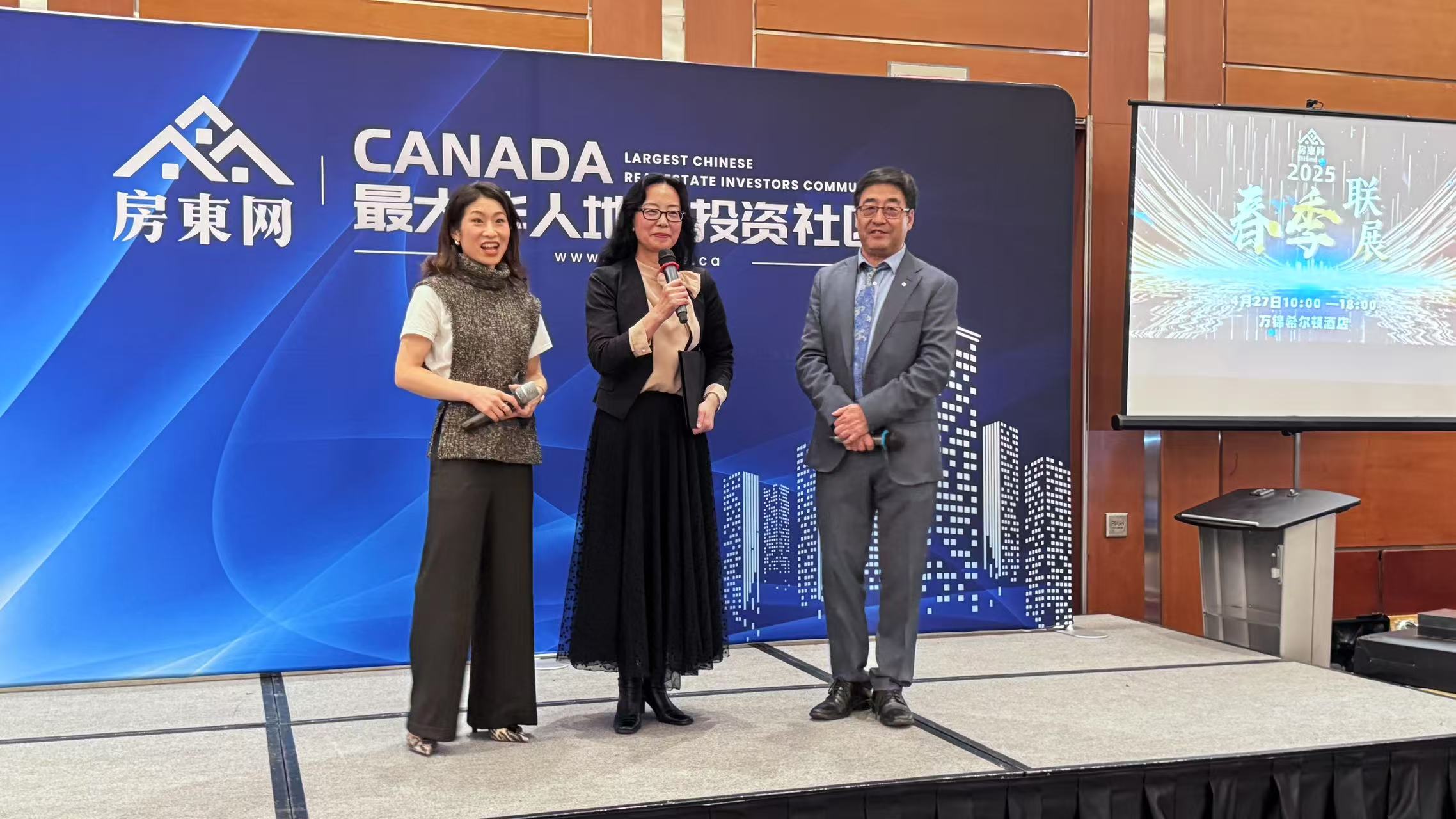 百商联展 共迎春暖——“房东网2025春季联展”盛大开展