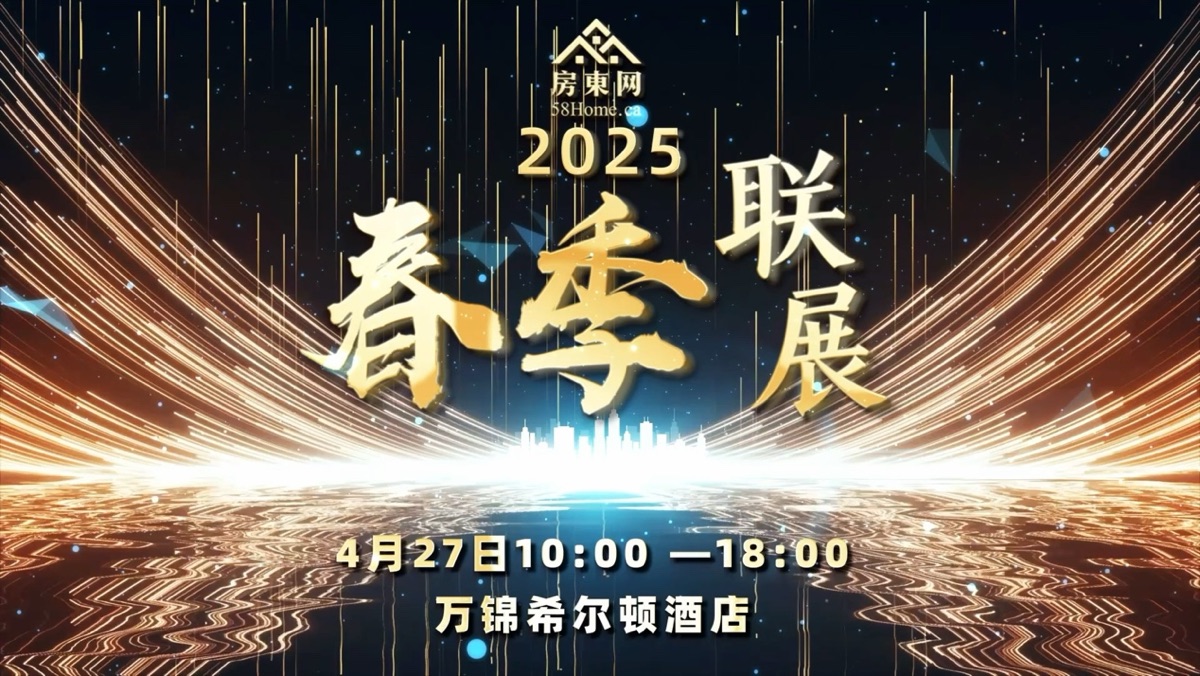 春季联展周日启动，三重大礼惊喜相送