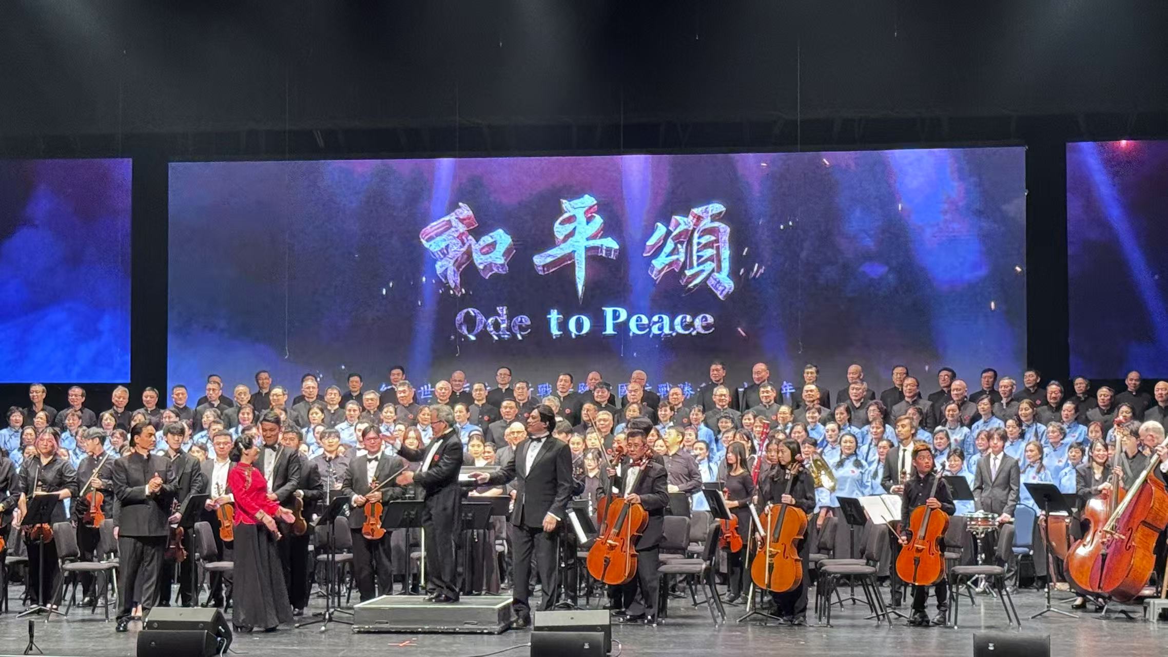 【视频】历史不能遗忘,和平需要守护:多伦多成功上演大型音乐舞蹈史诗《和平颂》