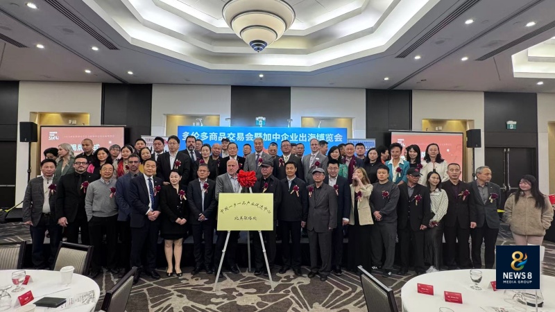 加中企业出海服务中心与中国民族贸易促进会正式签署合作协议