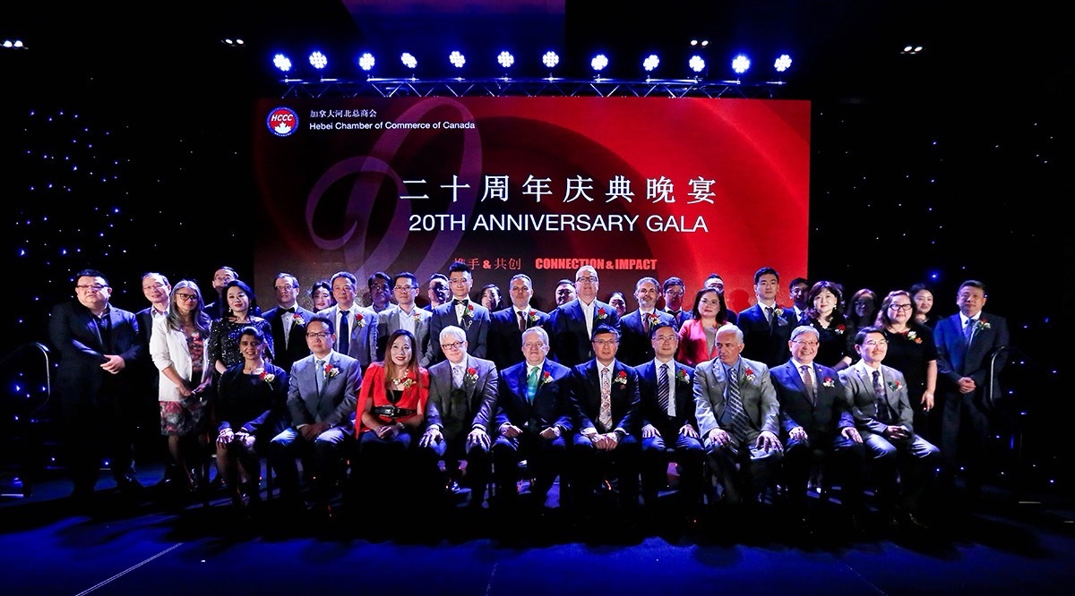 二十载砥砺前行，携手共创未来：加拿大河北总商会二十周年庆典晚宴圆满举行