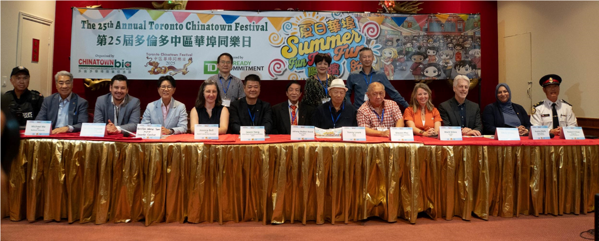 第25屆華埠同樂日-夏日華埠慶繽紛