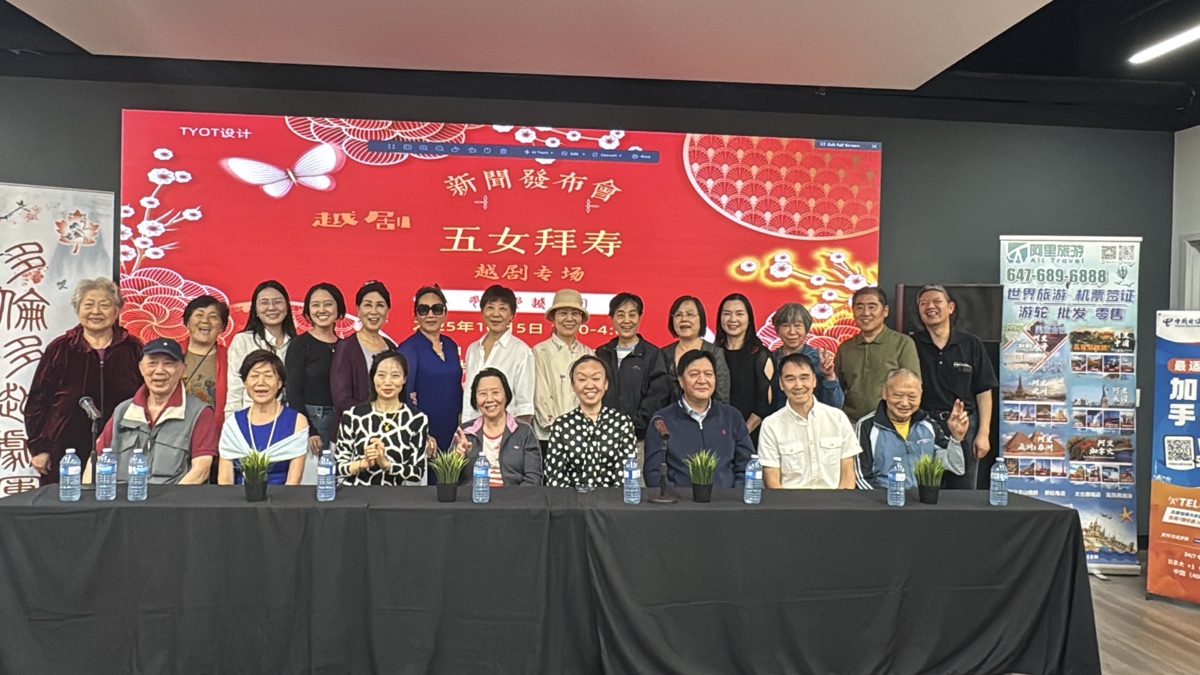 多伦多越剧团上演加拿大首次《五女拜寿》整本大戏暨第四届“越韵尚品”中秋戏曲歌舞晚会10月5日开启