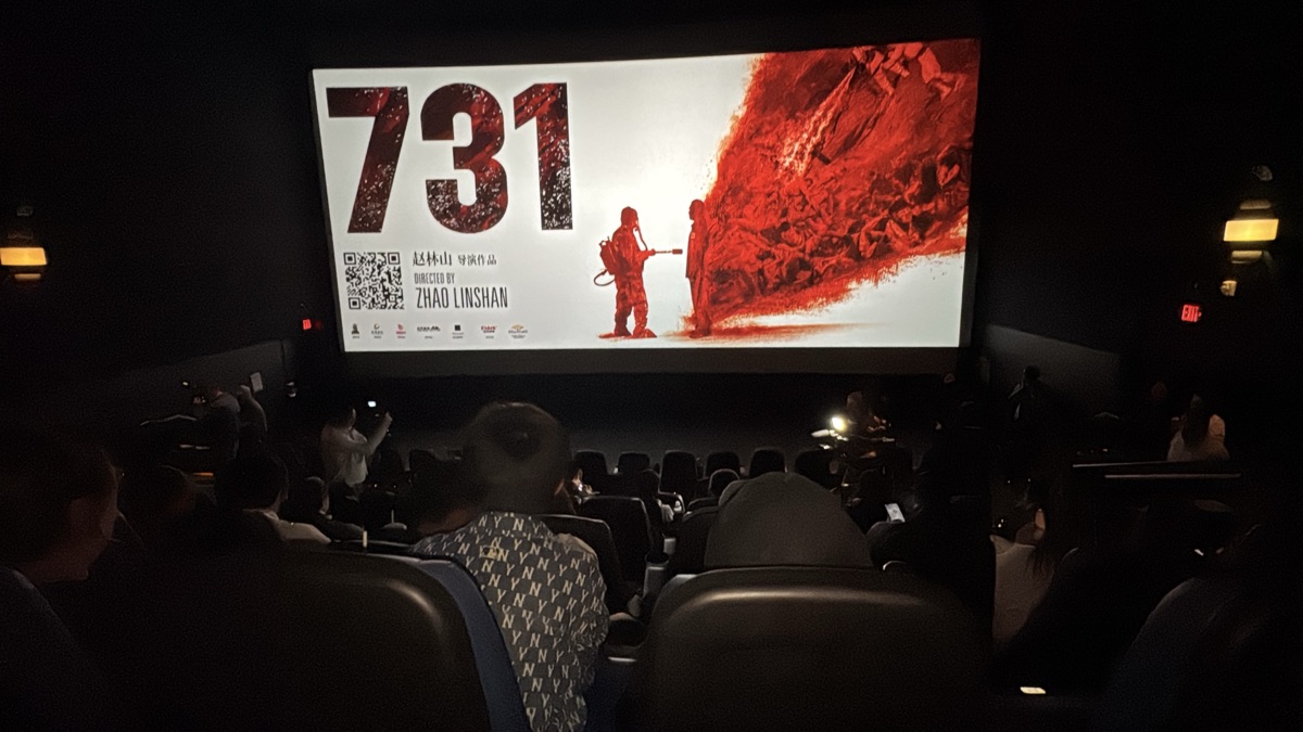 电影《731》在多伦多举行首映活动，一部值得推荐的好影片