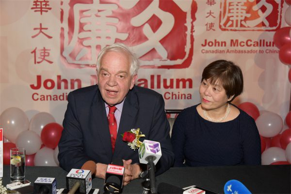 万锦将举办纪念前加拿大驻华大使麦家廉活动