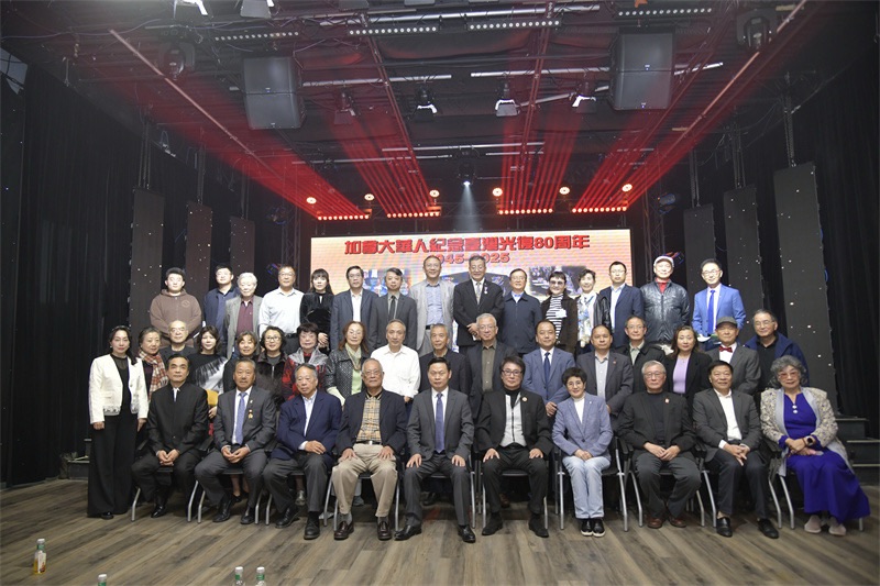 从抗战胜利到民族复兴：多伦多侨界纪念台湾光复80周年的历史启示