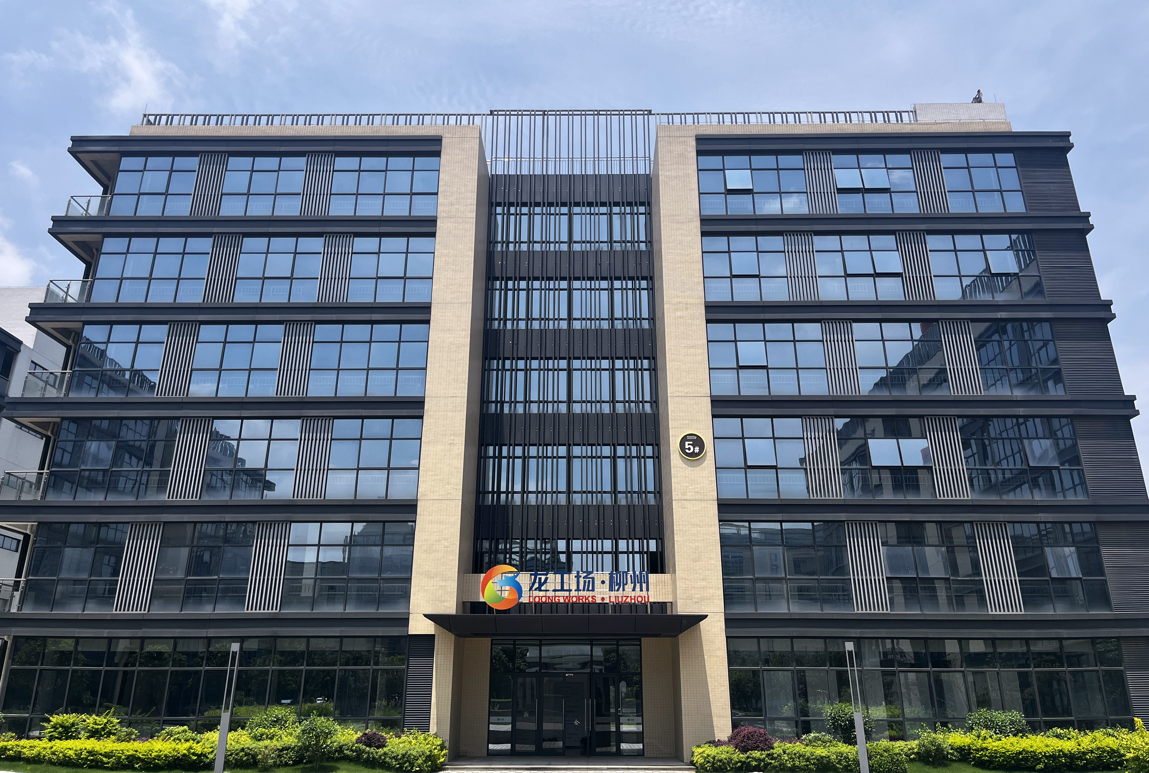 感受柳江产业出海“加速度” | 直击龙工场以数字贸易搭建“一带一路”新通路