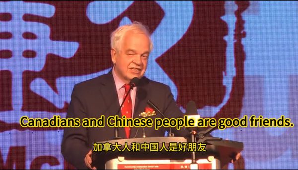 华人社区举办前加拿大驻华大使麦家廉追思会