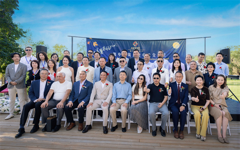 加中建筑总会｜加中企业中秋交流会成功举办：资源共享、共赢未来！