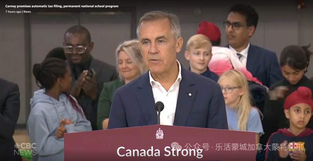 总理卡尼宣布一系列政策：自动报税、学校食堂计划、假期出行优惠！