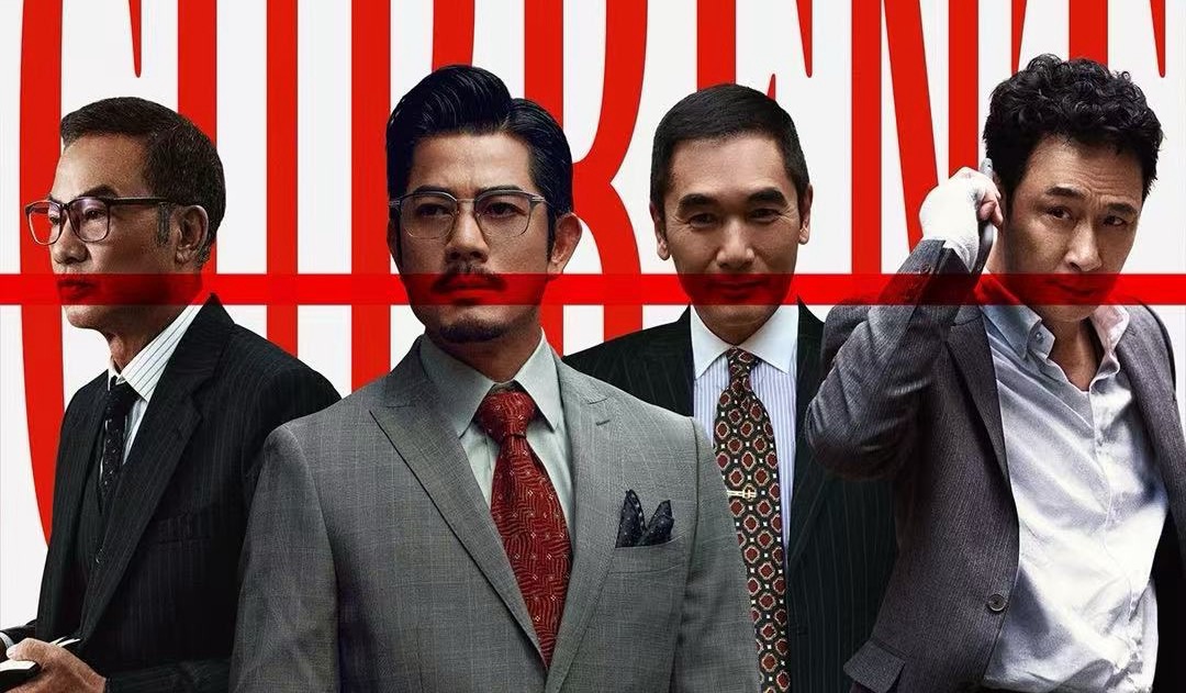 喜欢港片、悬疑片的朋友别错过，粤语原声《内幕》（Under Current）12 月 5 日起加拿大 Cineplex 上映