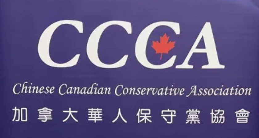 服务社区 · 发出华人声音 · 参与加拿大公共事务 | 加拿大华人保守党协会会员招募