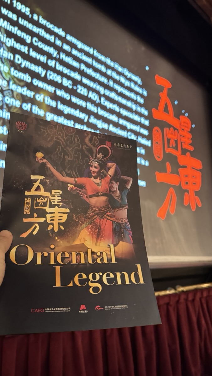 舞剧《五星出东方》加拿大巡演启幕,多伦多首演反响热烈