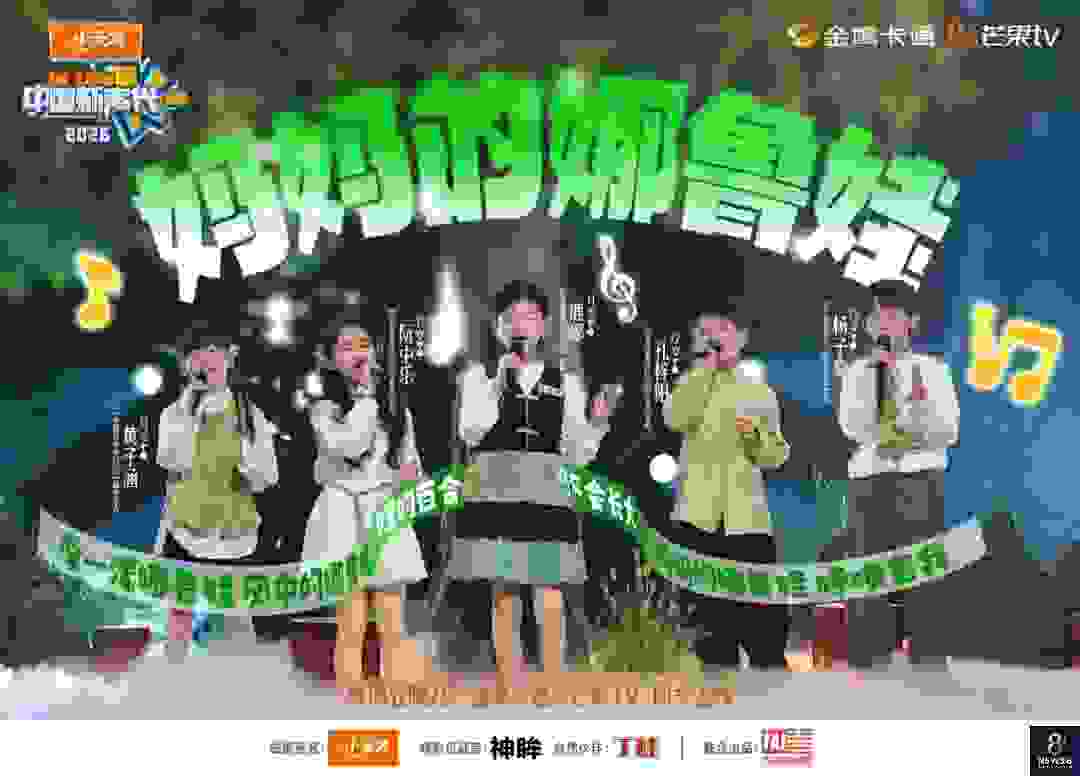 温哥华11岁唱作少年鹿娜Lunar闪耀《中国新声代2026》——磁性嗓音获导师陆虎、李佳薇、尹约拍灯,最终加入尹约班级!