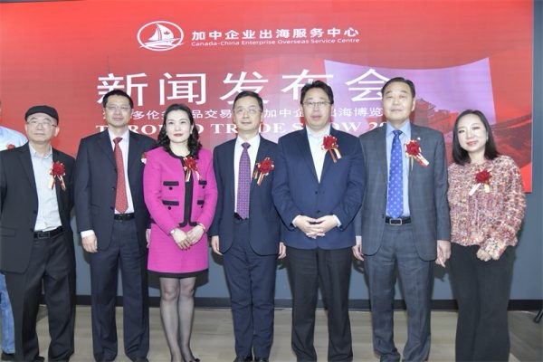 第二届多伦多商品交易会将于2026年5月15日至17日盛大举行