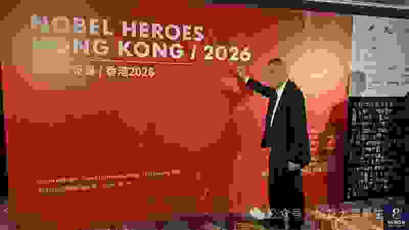 加拿大香港社团联合总会会长陆炳雄受邀出席“诺贝尔英雄/香港2026”晚宴