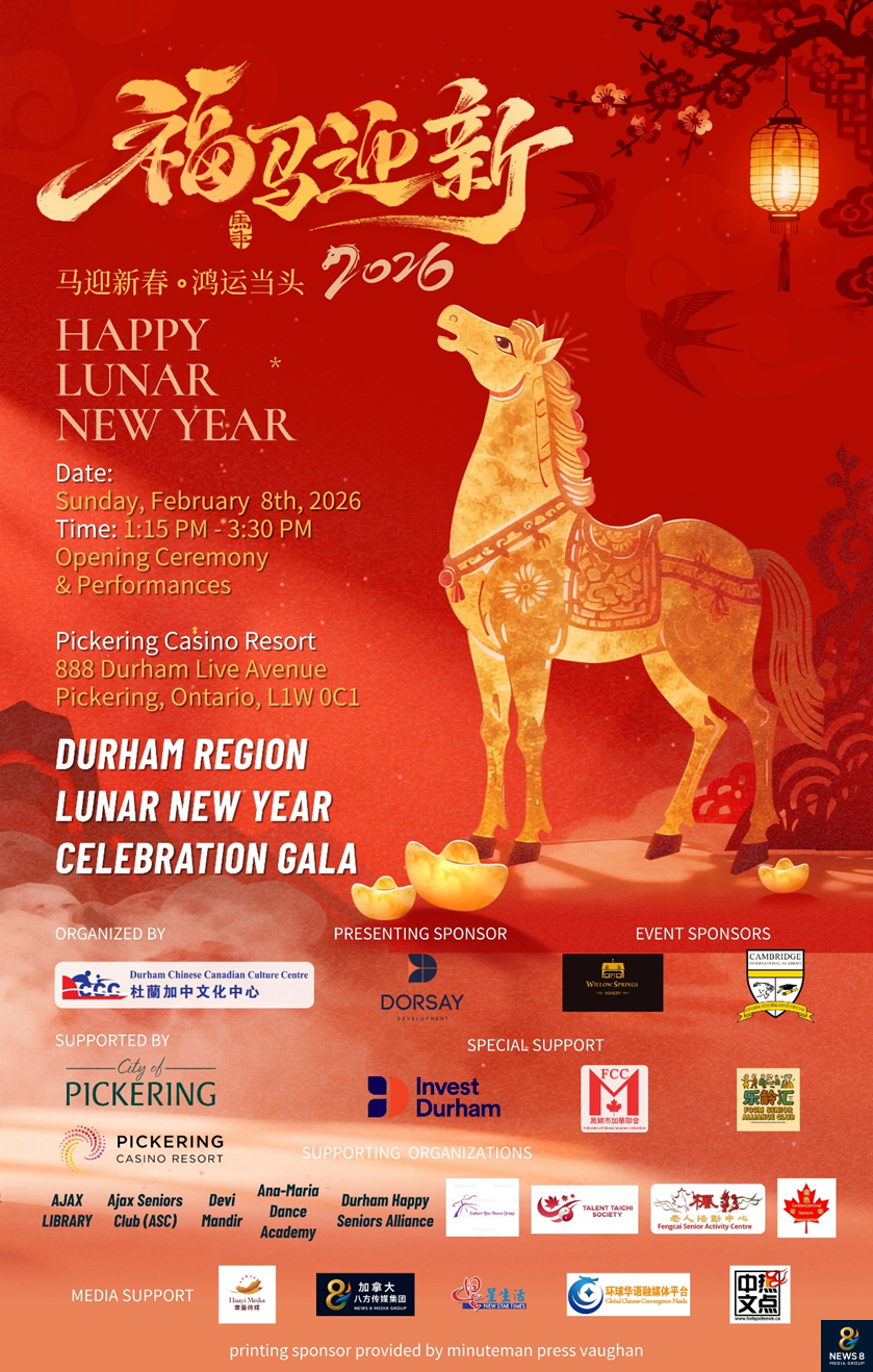 福马迎新 鸿运当头 | 2026 DCCC 杜兰区农历新年庆祝联欢会将于2月8日在皮克林盛大举行