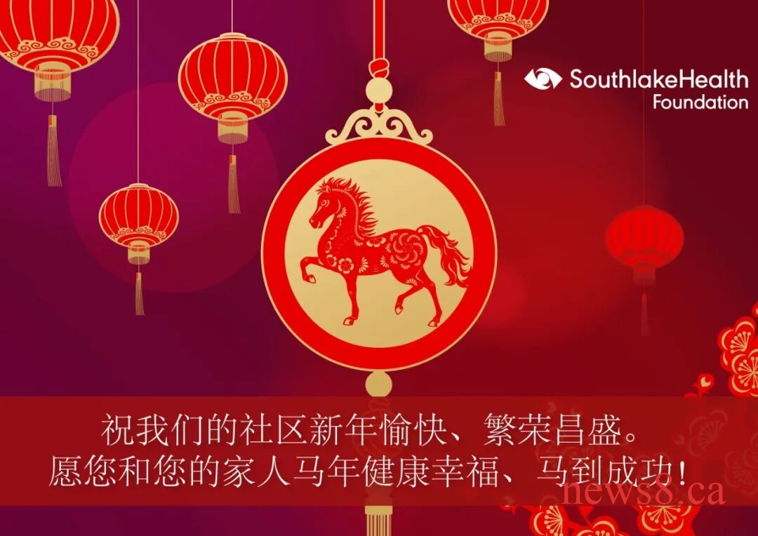 赋能医疗创新,守护社区健康:Southlake Health年度影响力回顾