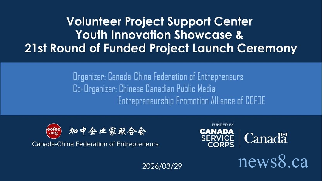 《青年志愿者项目支持中心》青年创新展暨第21批资助项目重磅启动 以创新引领发展,以活力点亮社区