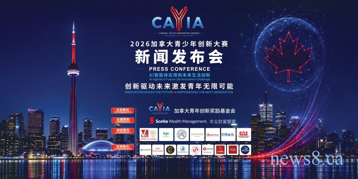 2026加拿大青少年创新大赛正式启动：–聚焦AI智能体应用 与未来生活创新