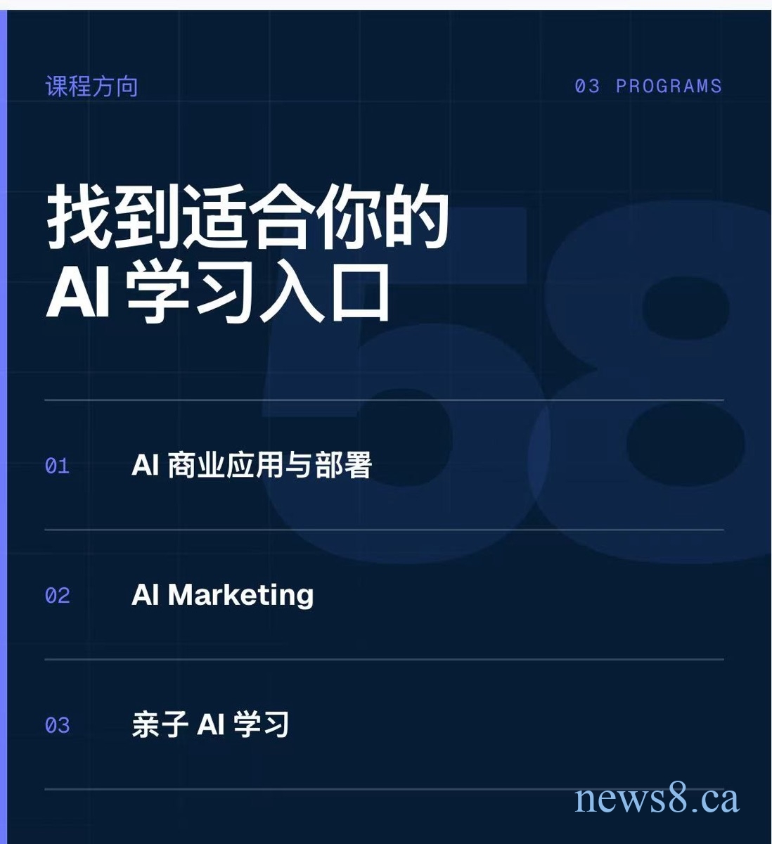好消息!58 「AI应用训练营」开始报名,现场帮你打造你的第一个AI工作助手