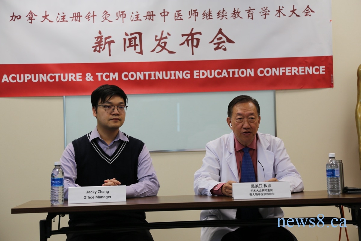 汇聚全球中医针灸智慧 | 第13届“加拿大注册中医师针灸师继续教育学术大会”8月万锦举行