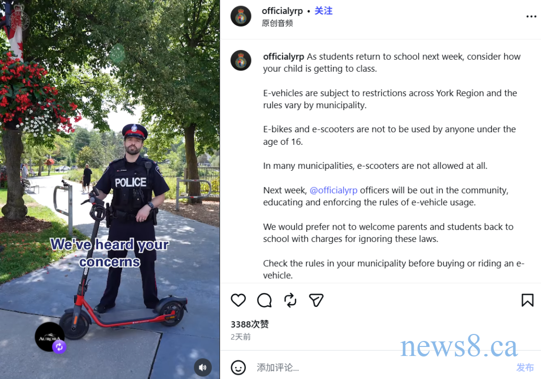 克区警方开学季严查!16岁以下禁骑电动自行车和电动滑板车!