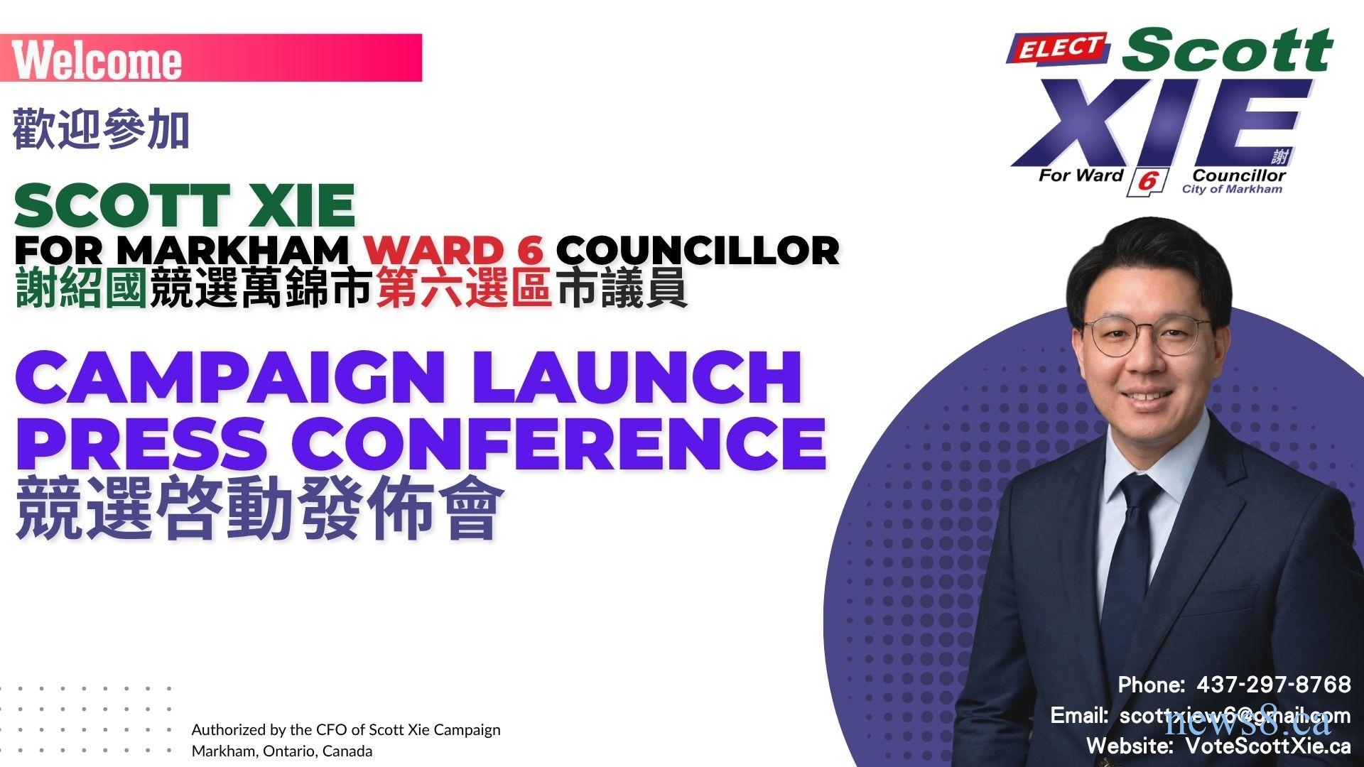 Scott Xie 谢绍国宣布参选万锦第六选区市议员：提出「Y.O.U.」居民优先政纲　近百名市民及社区领袖到场支持竞选启动
