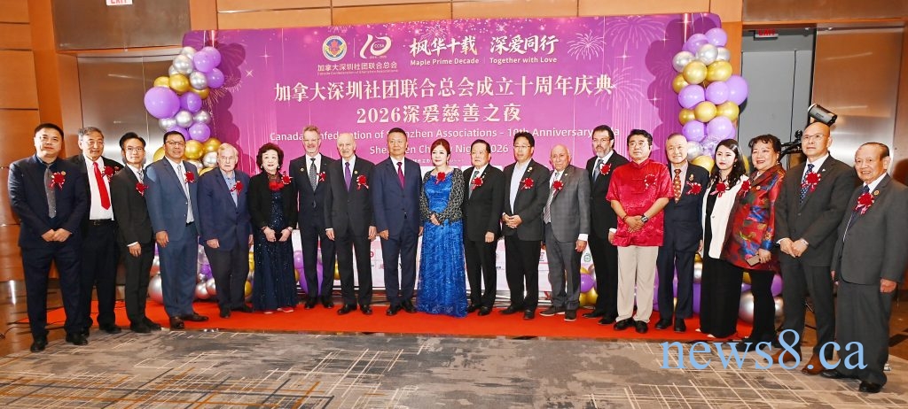 枫华十载·深爱同行 | 加拿大深圳社团联合总会十周年庆典慈善庆祝晚会暨加中经贸论坛圆满成功举办