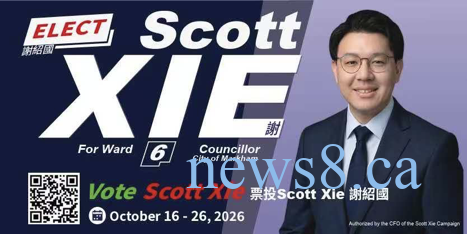 万锦第6区市议员候选人 Scott Xie(谢绍国):城市研究专业背景与市政部门工作经验兼备