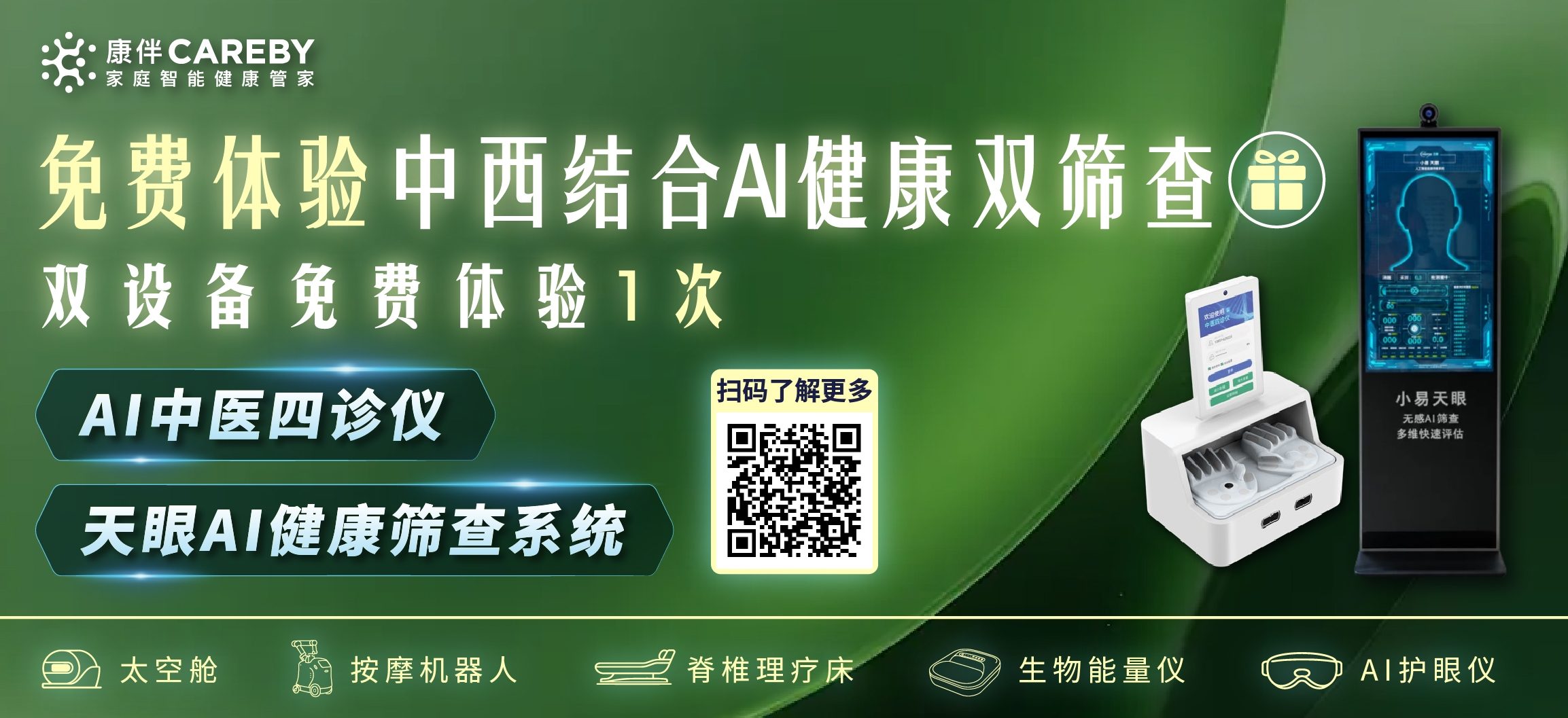 专科等、MRI等、没有家医、福利不会用——加拿大华人看病“四大无奈”，你中了几个？